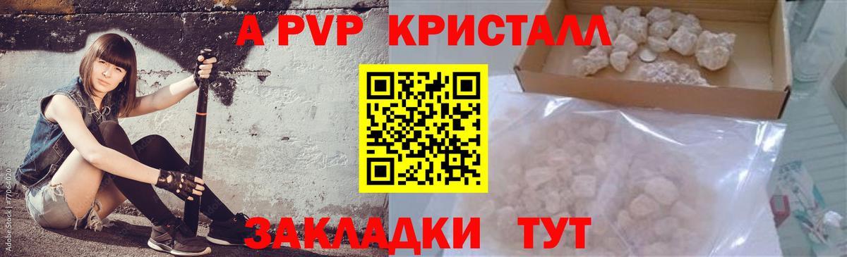 A-PVP мука Нижневартовск