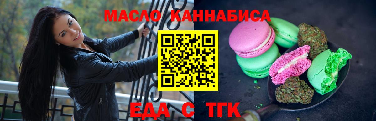 Cannafood марихуана  Вход с VPN  Нижневартовск 