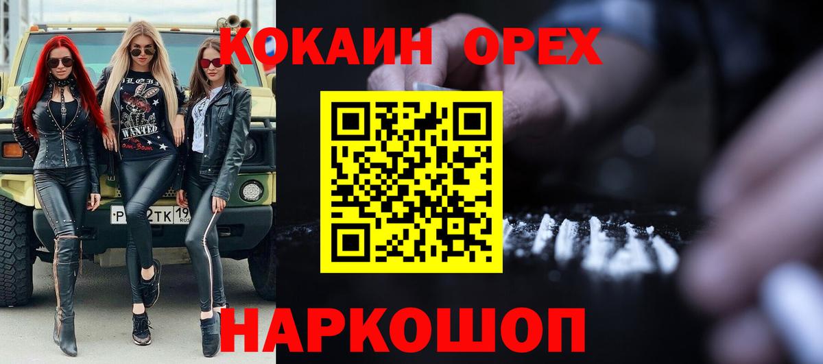 Cocaine 97% Нижневартовск