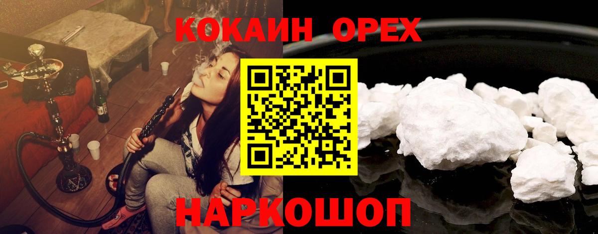 COCAIN Перу  Вход с VPN  Cocaine Columbia  Кокаин  Нижневартовск 