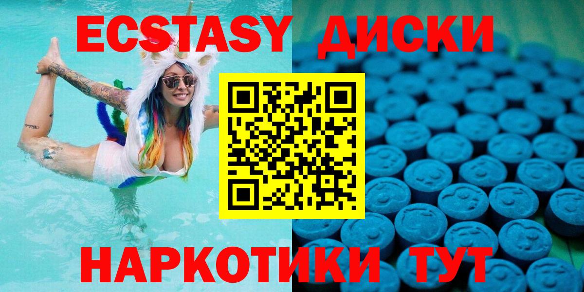 Экстази XTC Нижневартовск