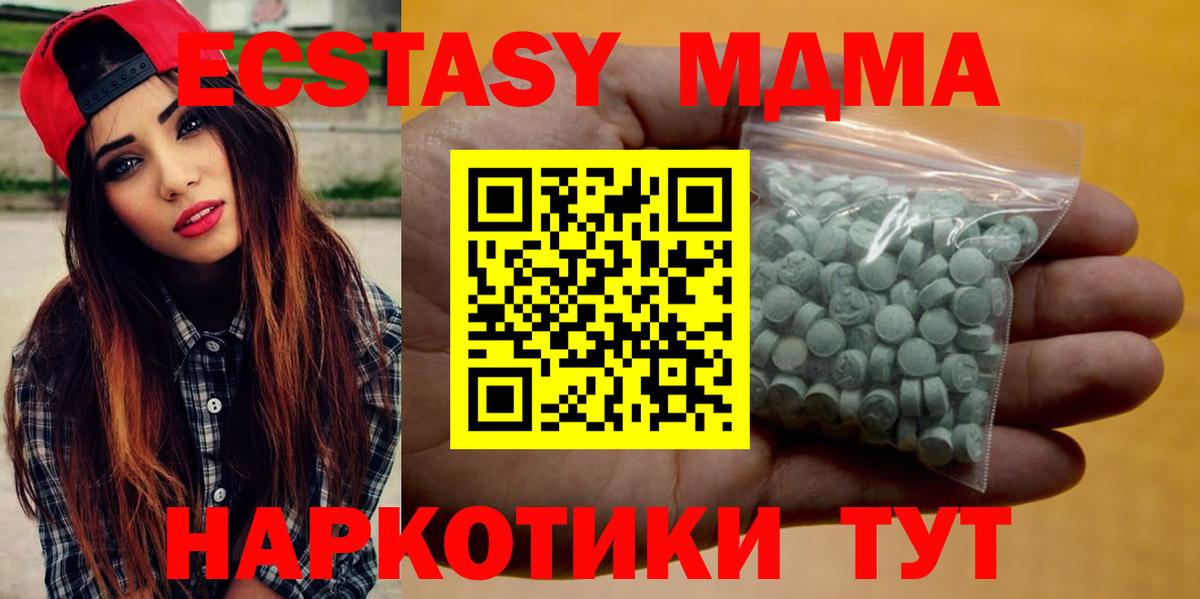 Нижневартовск  даркнет сайт  Вход с VPN  ЭКСТАЗИ  Экстази 250 мг  Ecstasy круглые 