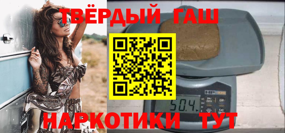 Гашиш hashish  ГАШ VHQ  Нижневартовск  Вход с VPN 