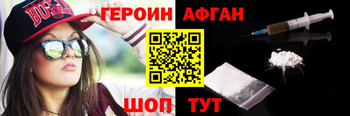 Нижневартовск  ГЕРОИН  Вход с VPN  Героин Heroin 
