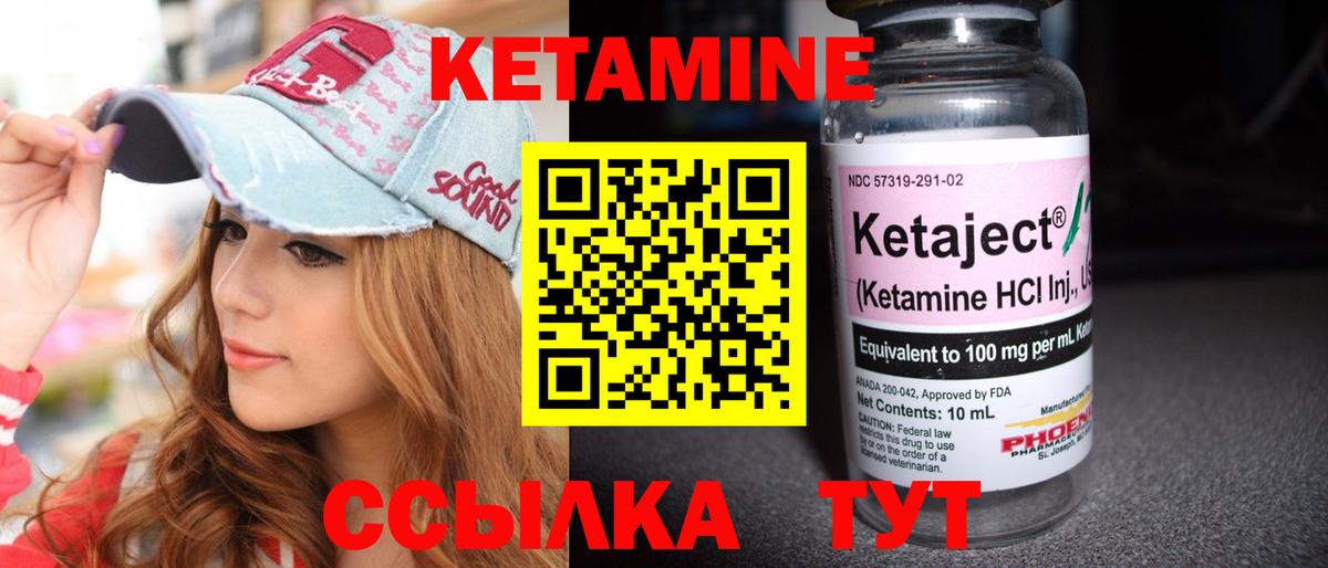 КЕТАМИН VHQ  Вход с VPN  Нижневартовск 