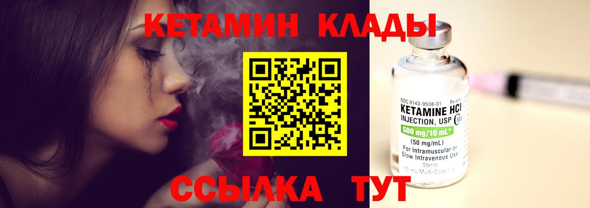 Кетамин ketamine Нижневартовск