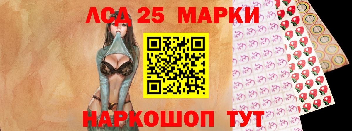 ЛСД экстази кислота  LSD-25 экстази кислота  Нижневартовск  Вход с VPN 