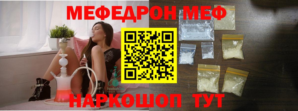 Меф  Мефедрон 4 MMC  Вход с VPN  Нижневартовск  Мефедрон 