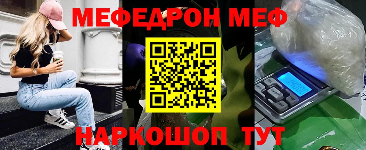 Мефедрон мука Нижневартовск