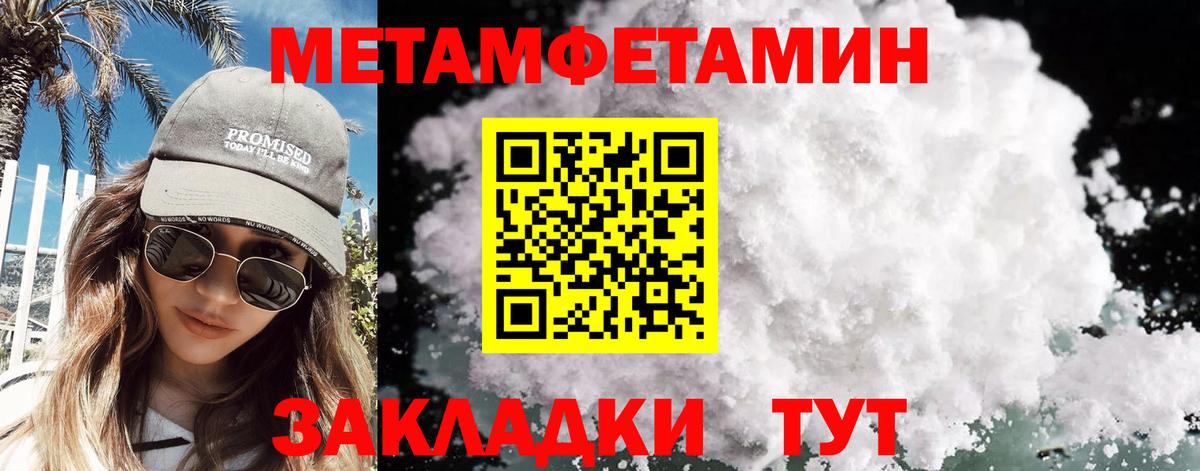 МЕТАМФЕТАМИН мет Нижневартовск